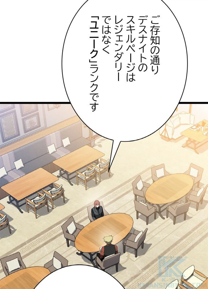 ページ 26 — 第115話