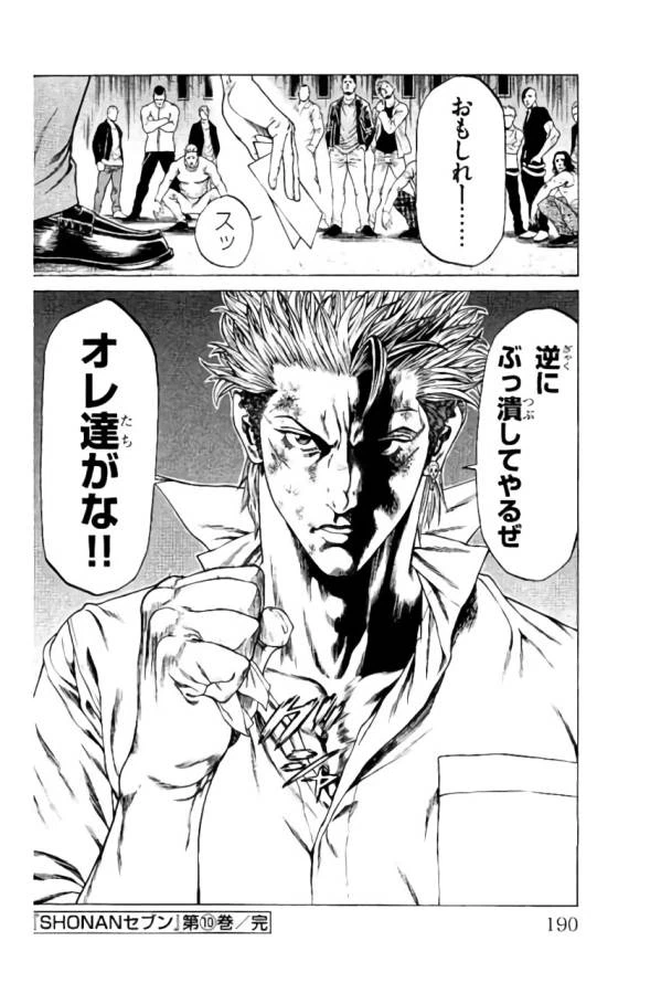 ページ 46 — 第39話