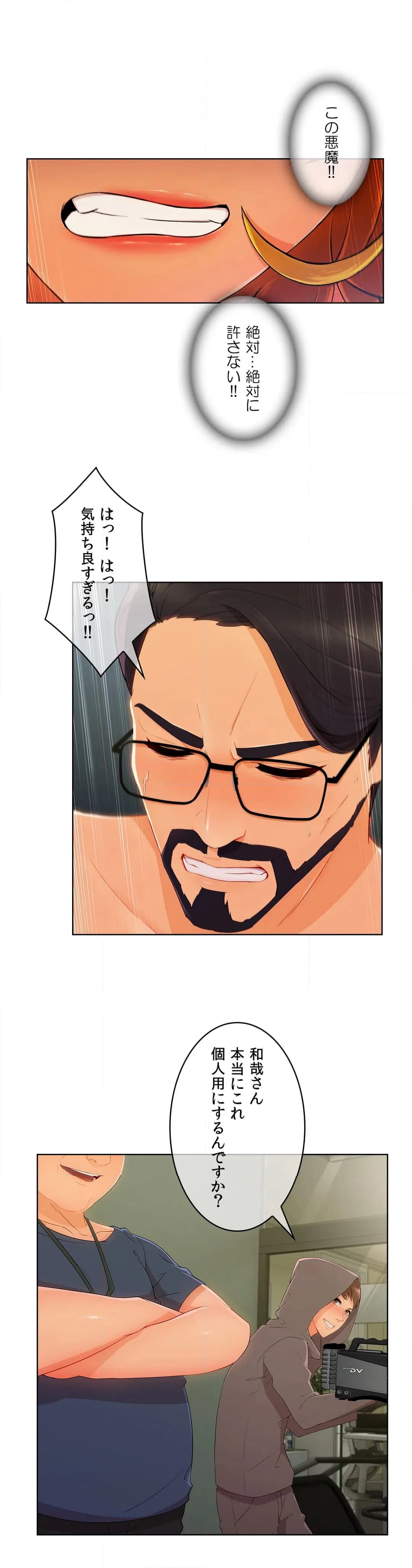 ページ 13 — 第59話