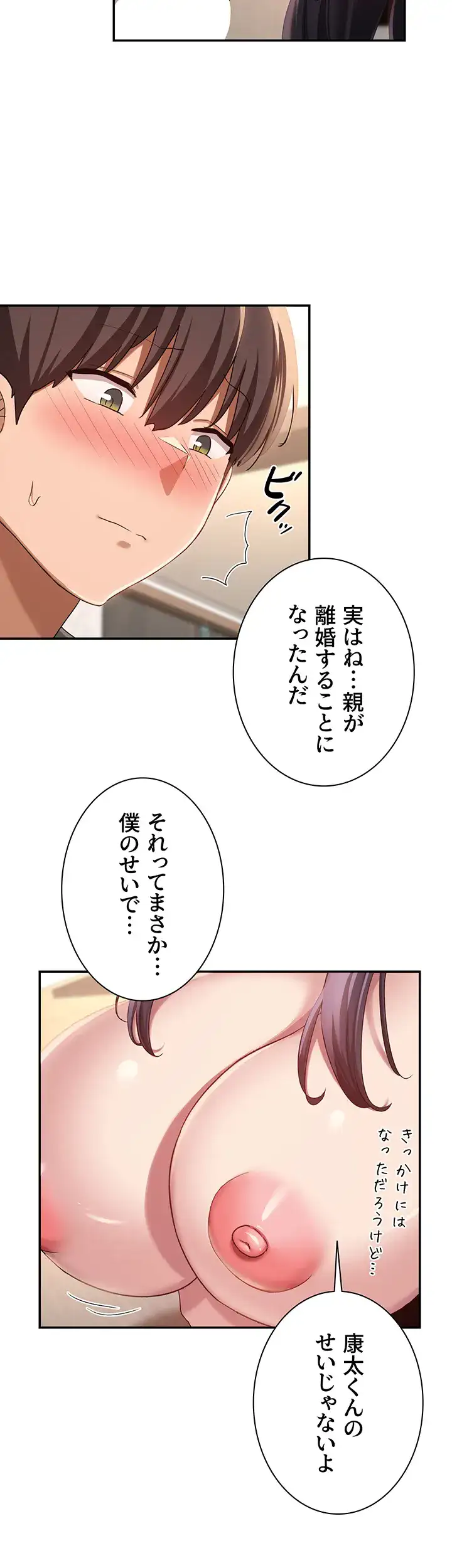 ページ 19 — 第101話