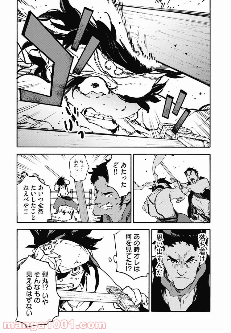 ページ 3 — 第12.1話
