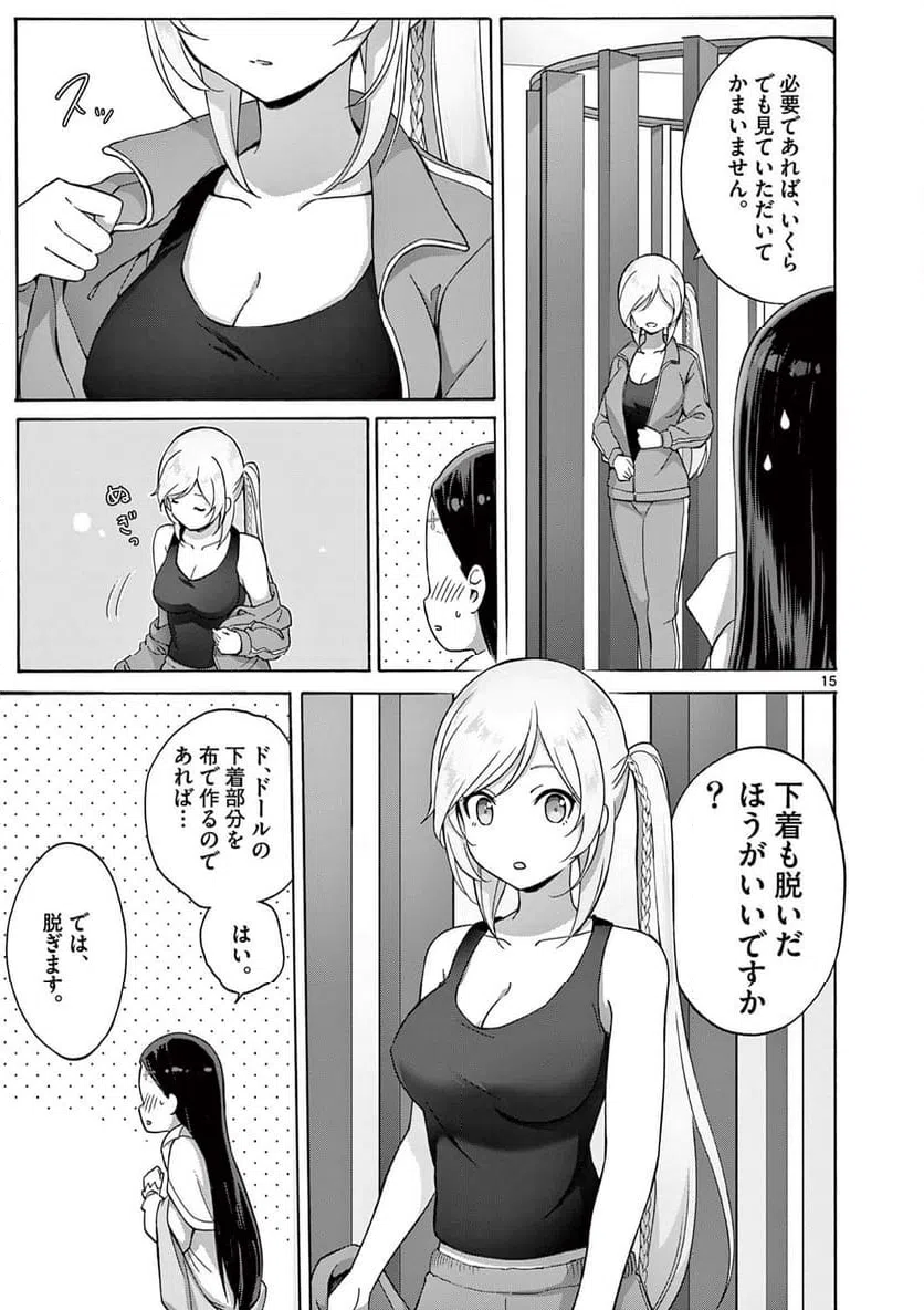 ページ 7 — 第20.2話