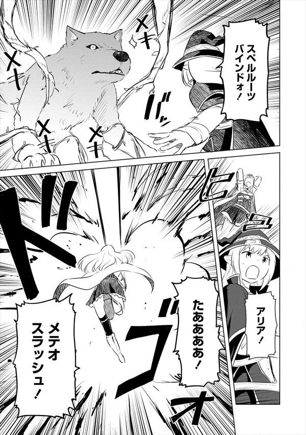 ページ 7 — 第8話