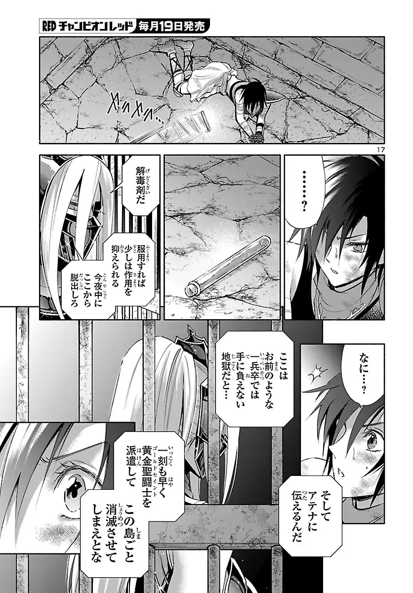 ページ 18 — 第5話