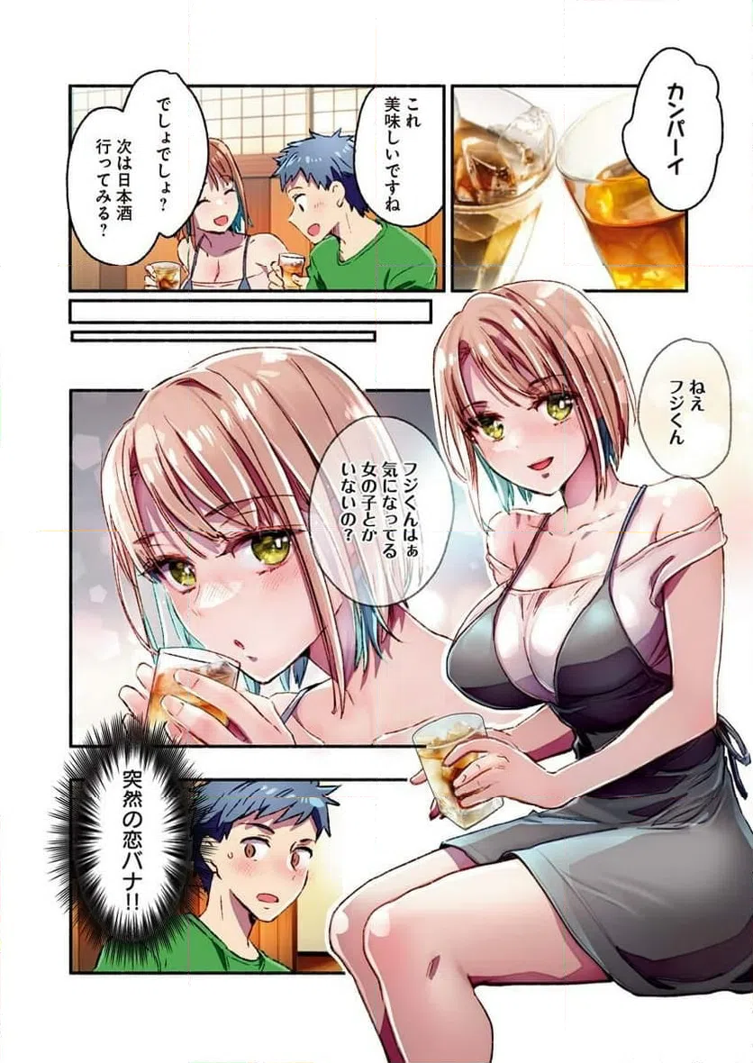 ページ 9 — 第7話