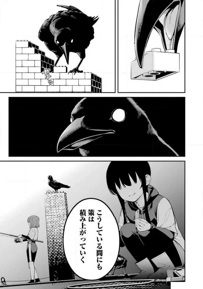 ページ 15 — 第59話