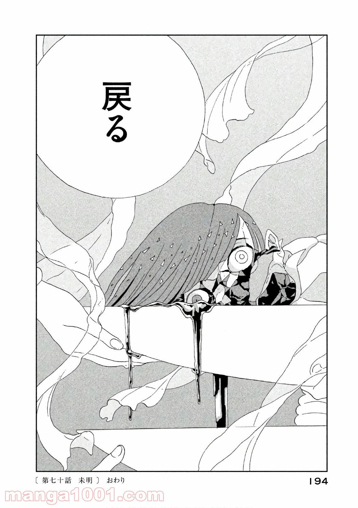 ページ 22 — 第70話