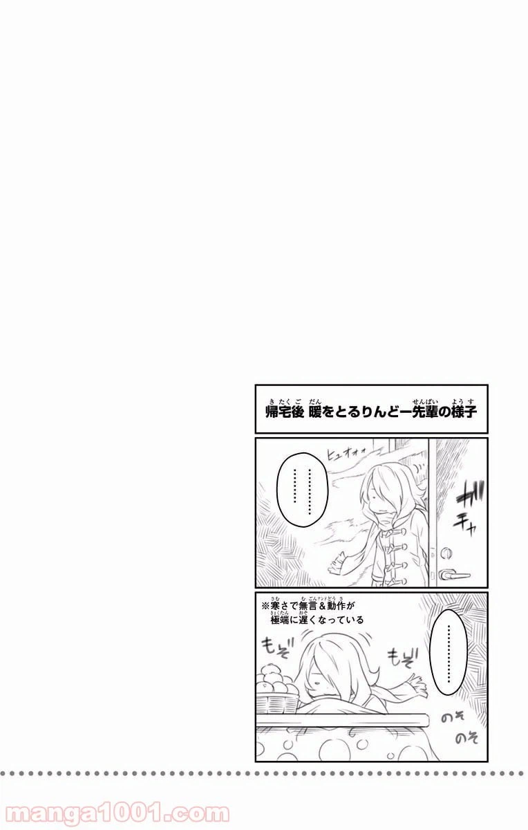 ページ 24 — 第182話