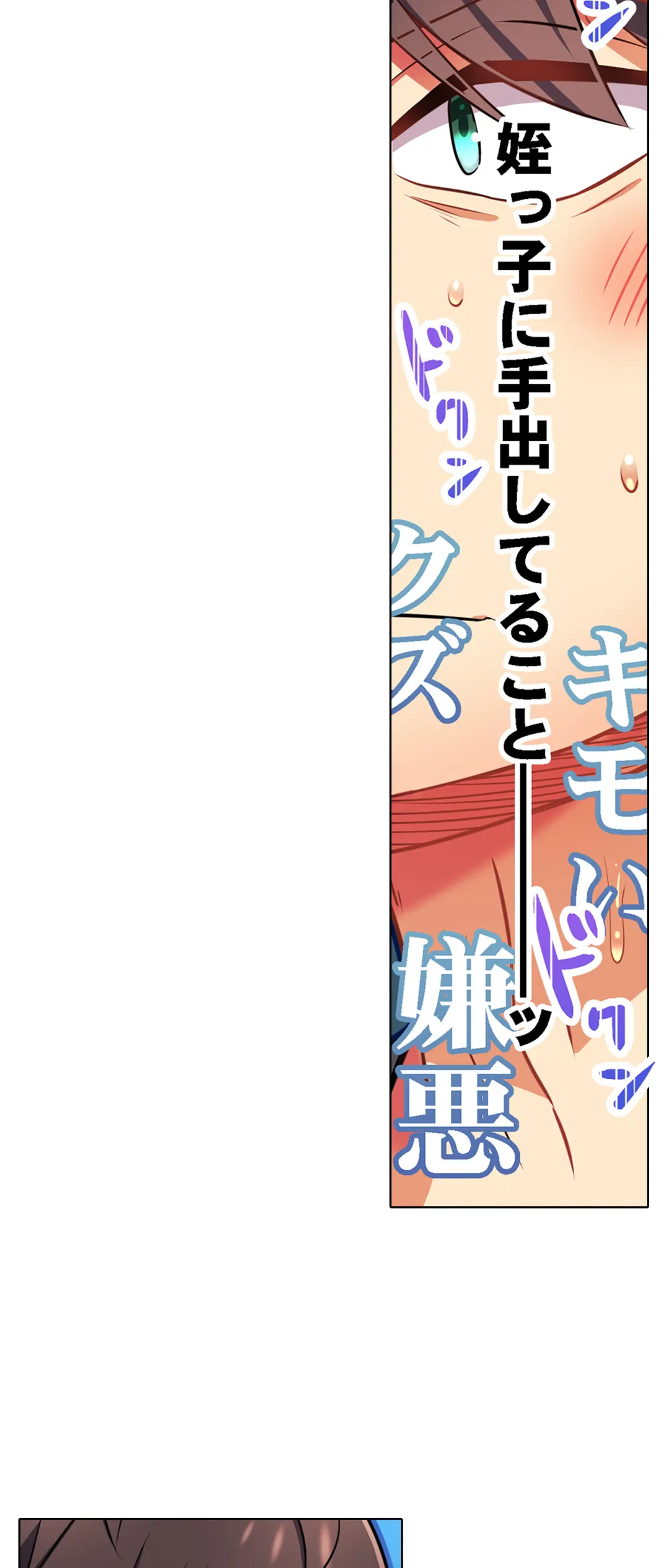 ページ 7 — 第32話