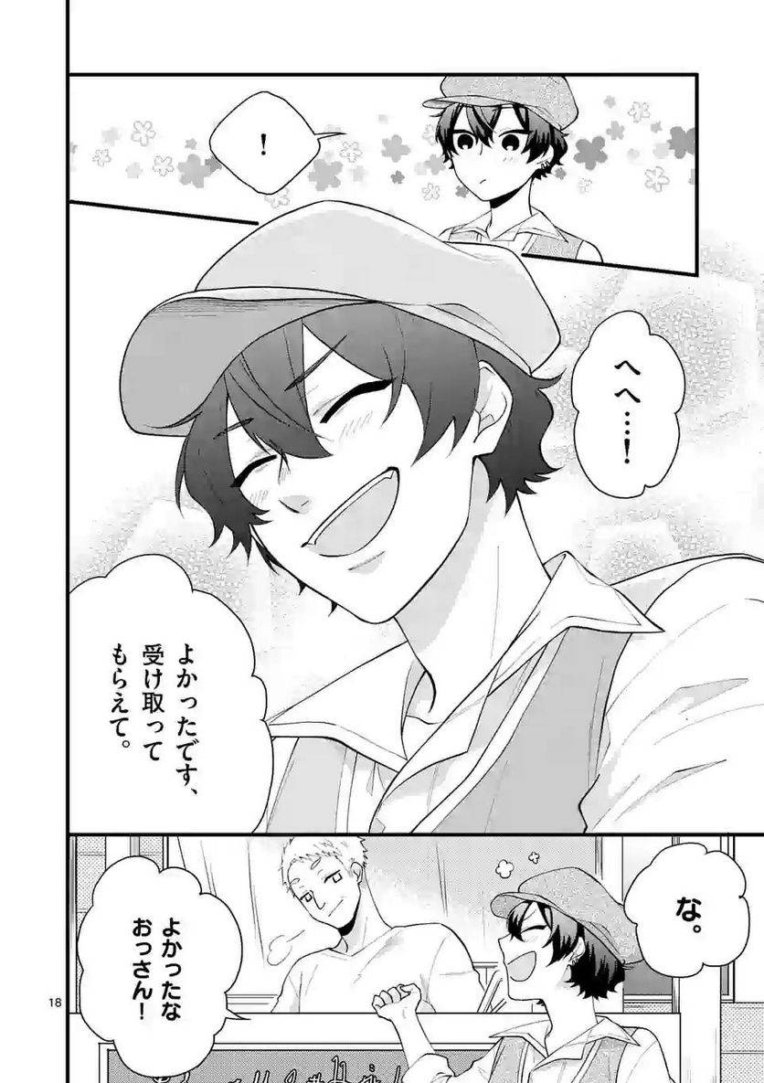 ページ 6 — 第4.2話