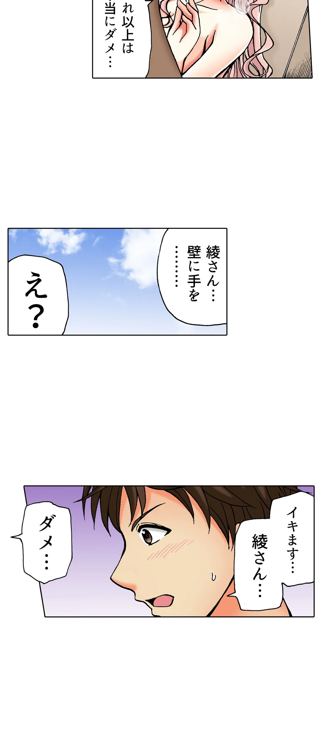 ページ 11 — 第46話