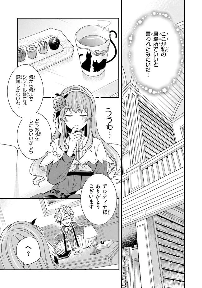 ページ 7 — 第6.3話