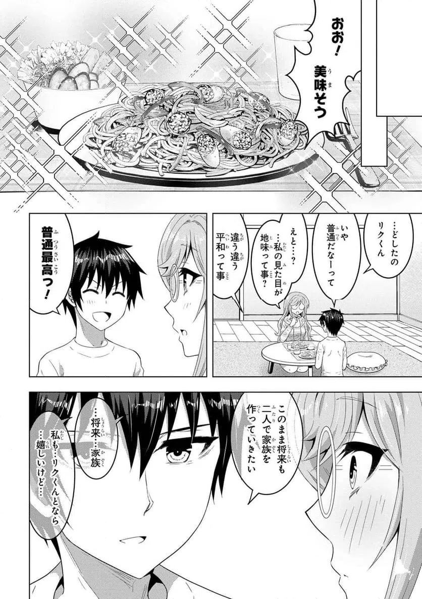 ページ 15 — 第13.2話