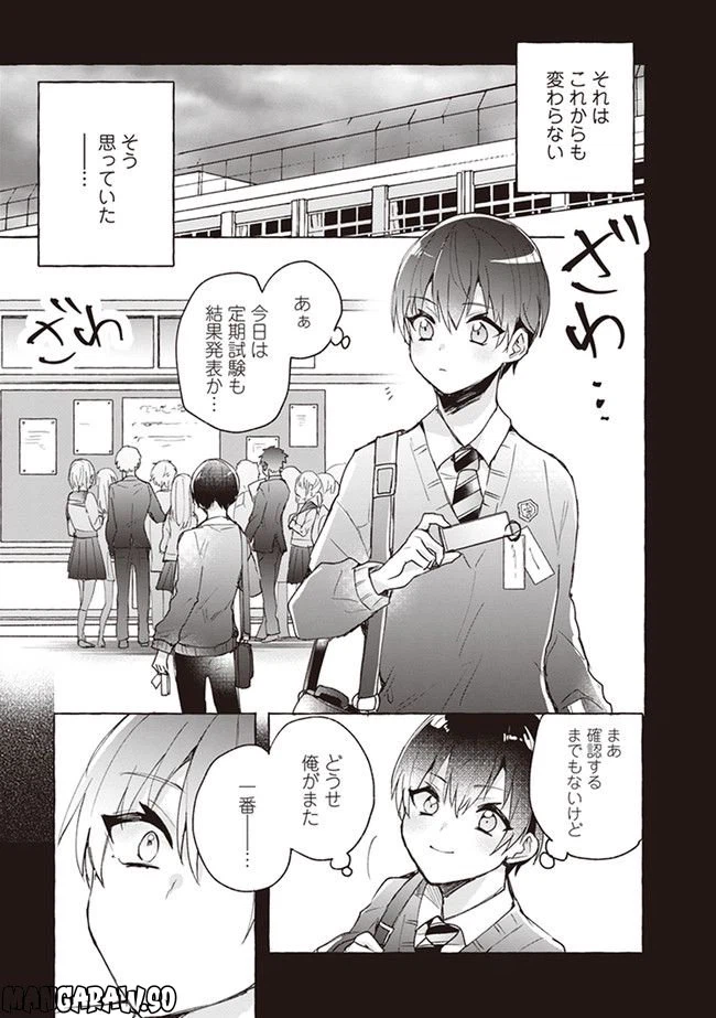 ページ 5 — 第2話