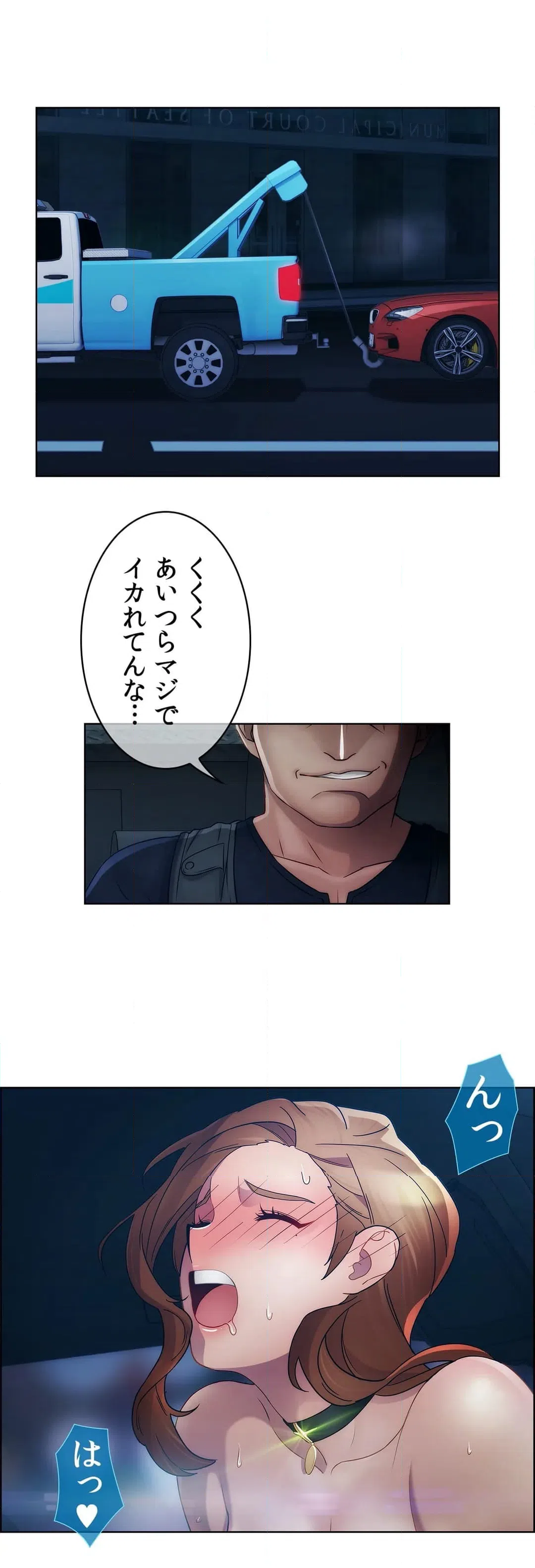 ページ 23 — 第14話