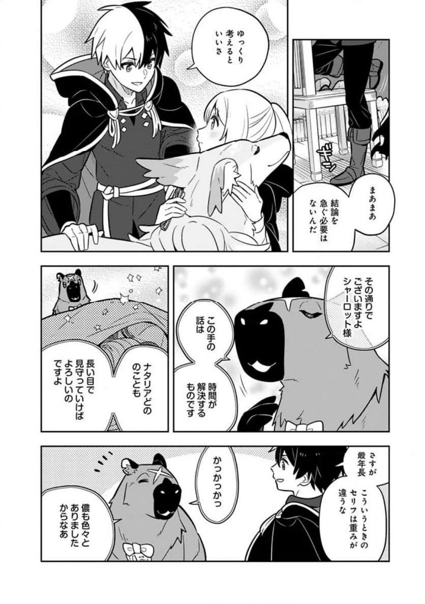 ページ 18 — 第70話