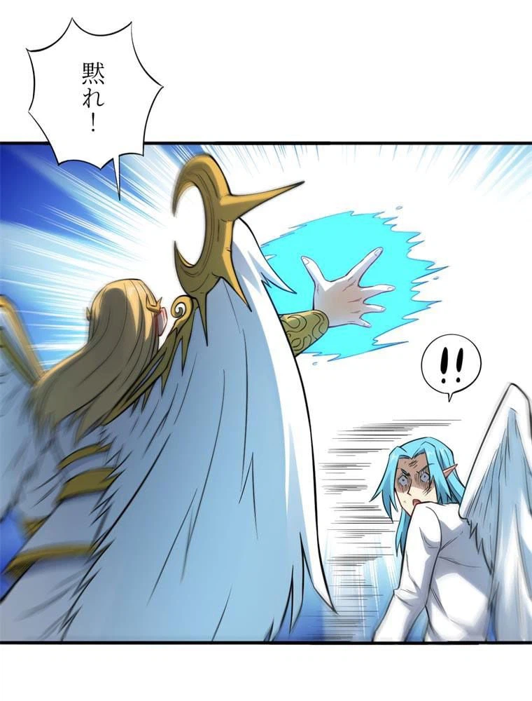 ページ 25 — 第119話
