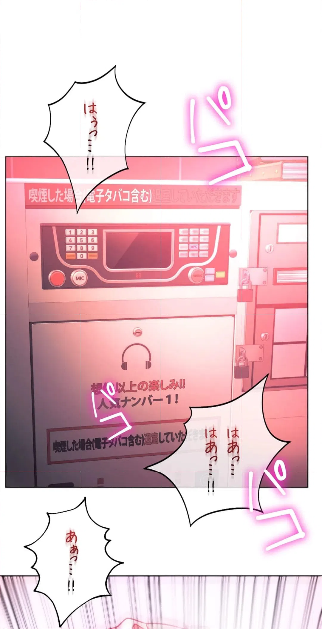 ページ 40 — 第34話