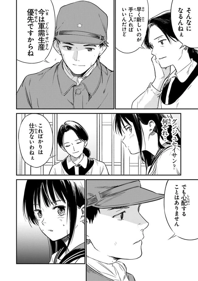 ページ 41 — 第1話