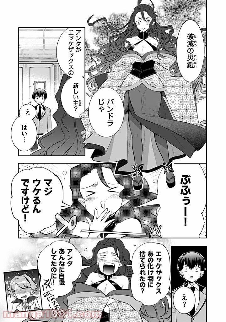 ページ 11 — 第26話