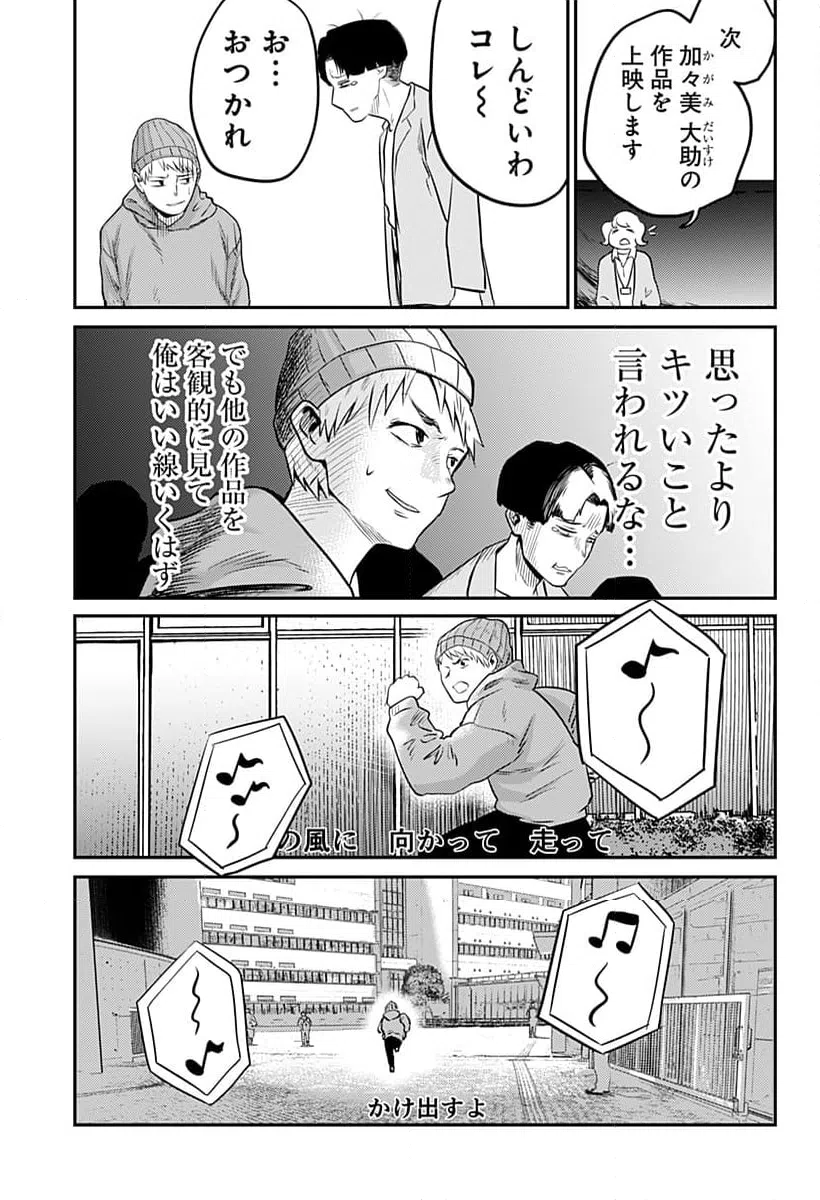 ページ 15 — 第1話