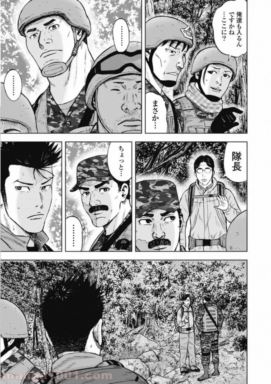 ページ 5 — 第2話
