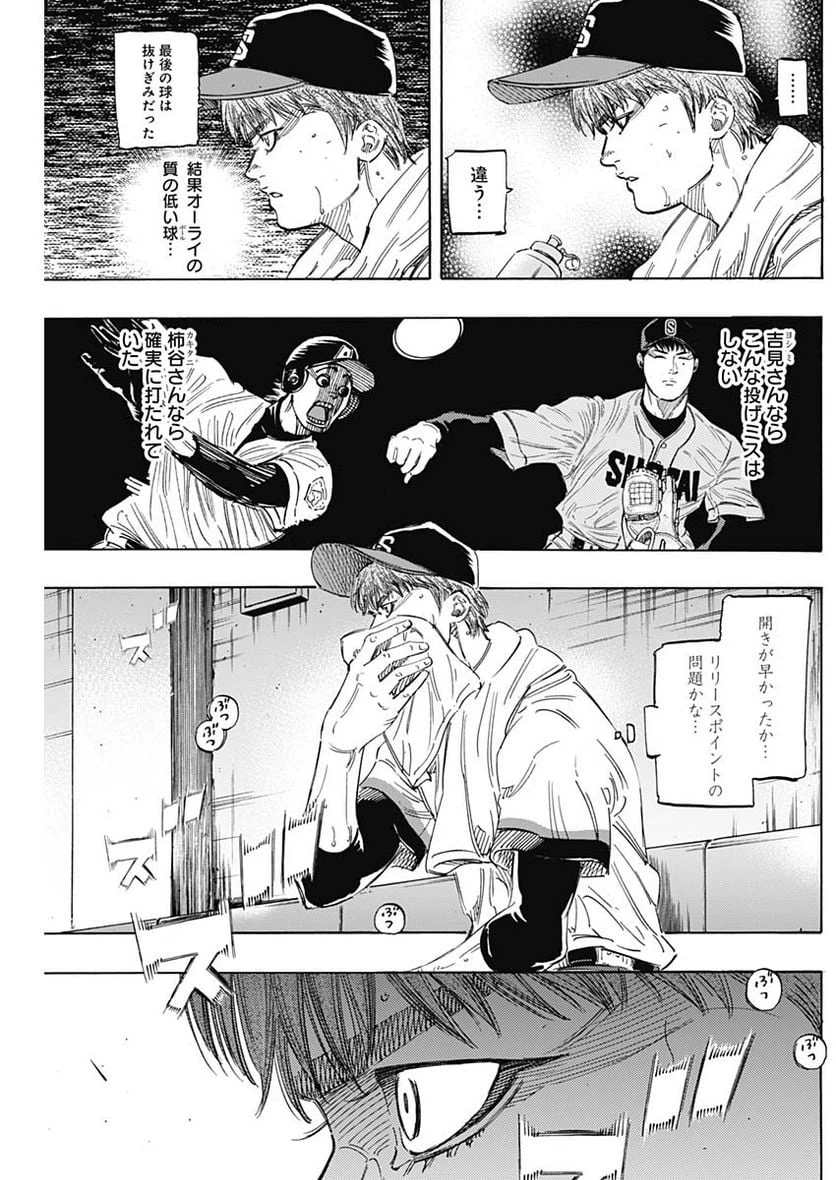 ページ 6 — 第165話