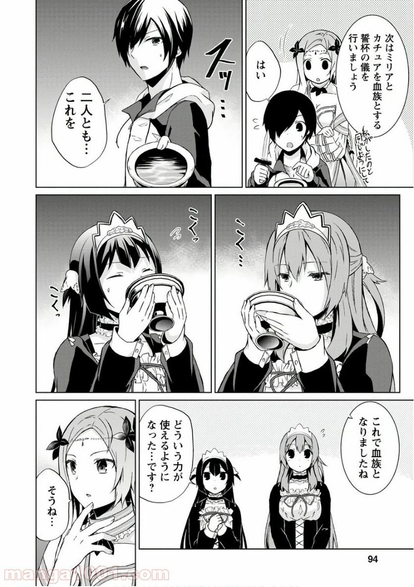 ページ 25 — 第8話
