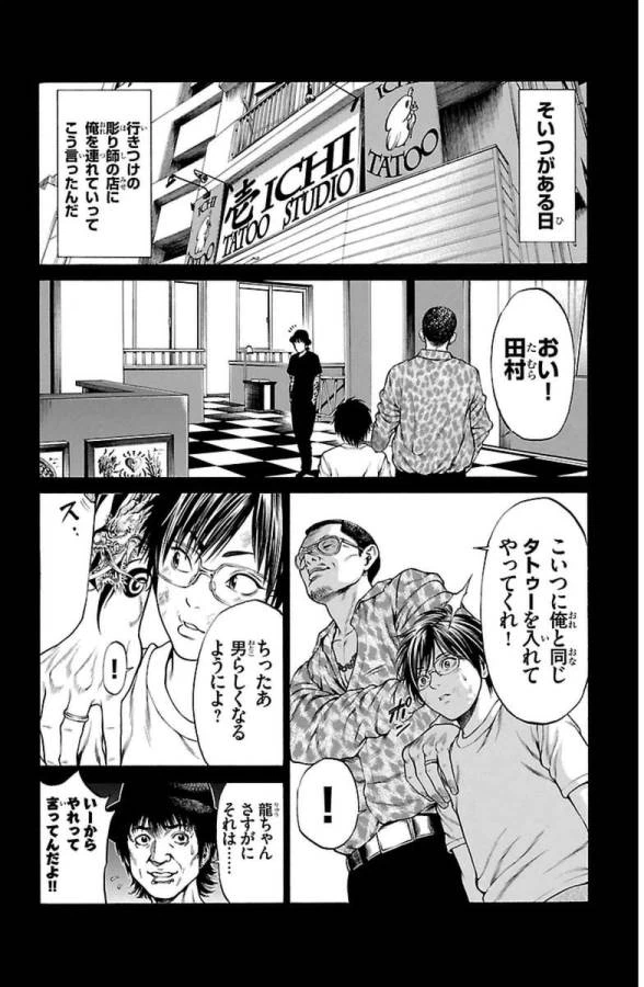 ページ 10 — 第5話