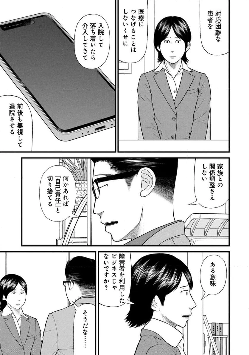 ページ 17 — 第83話
