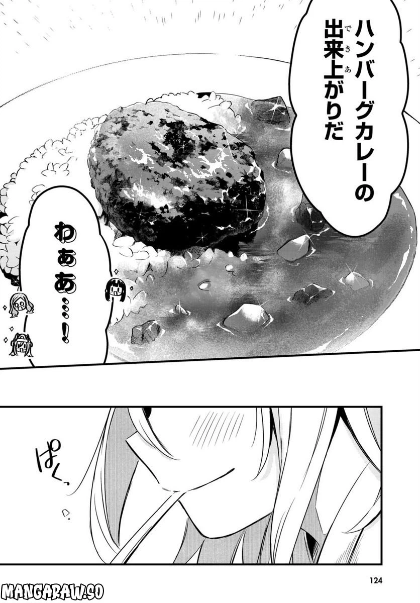 ページ 10 — 第13話