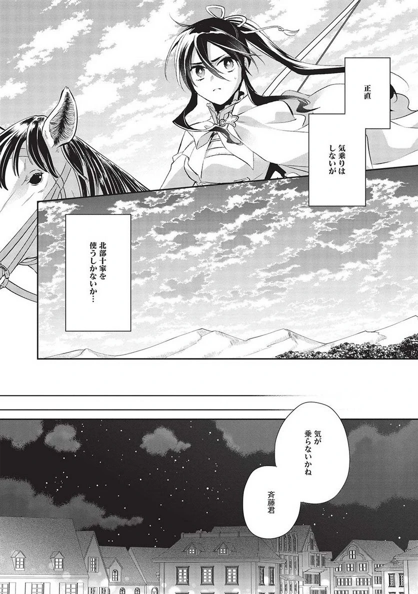 ページ 8 — 第48話