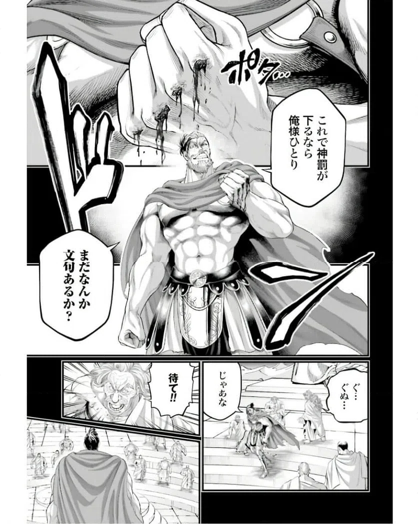 ページ 19 — 第79話