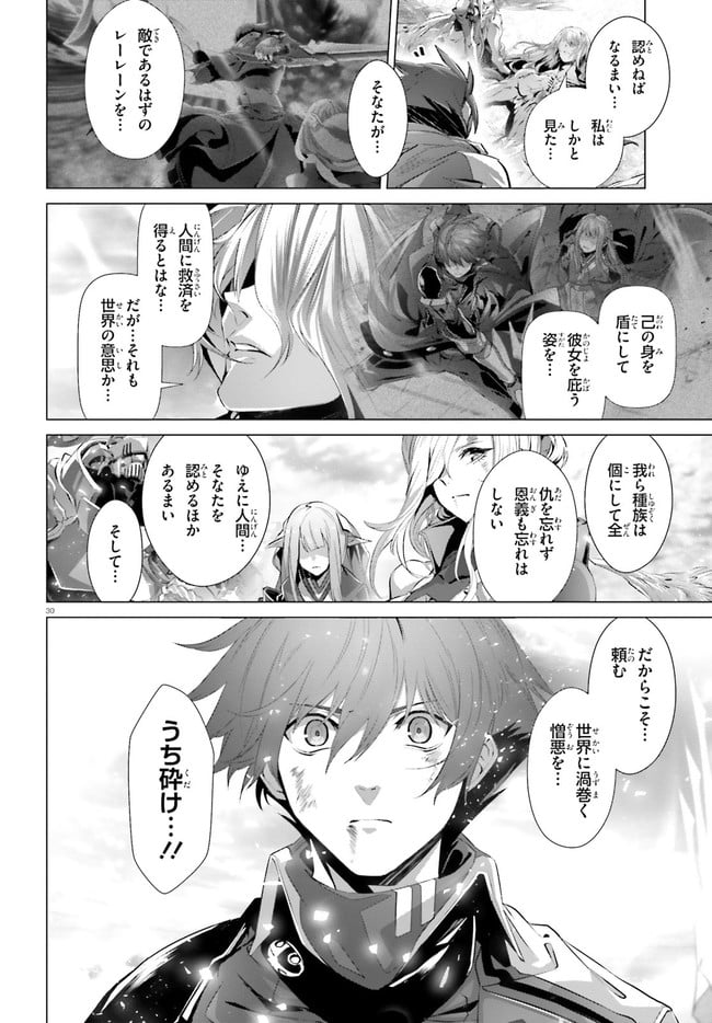 ページ 30 — 第30.3話
