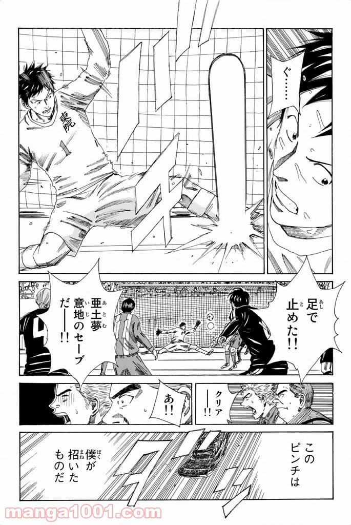ページ 6 — 第101話