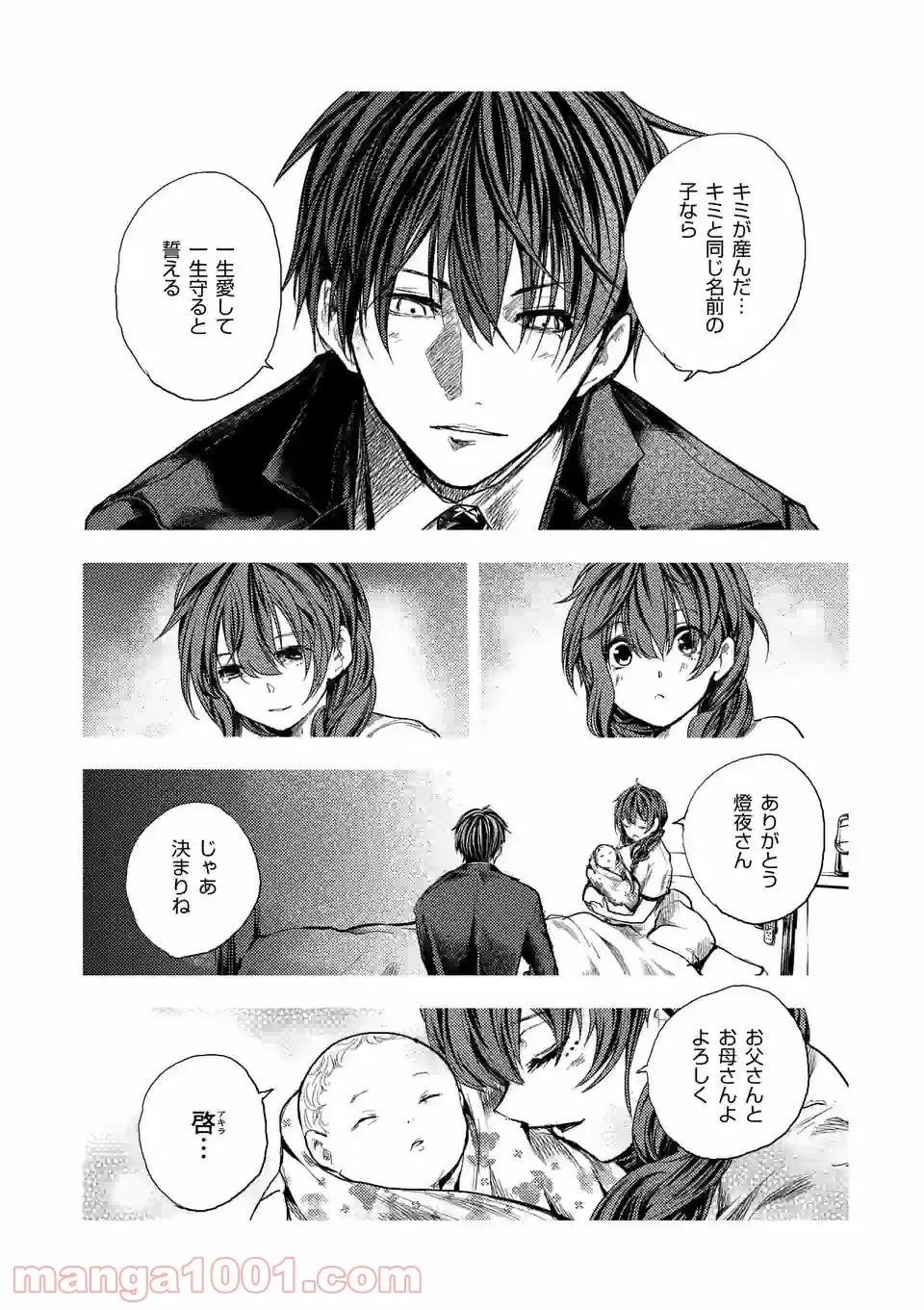 ページ 5 — 第171話