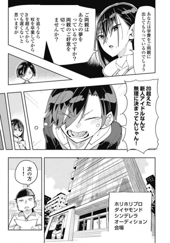 ページ 3 — 第34話