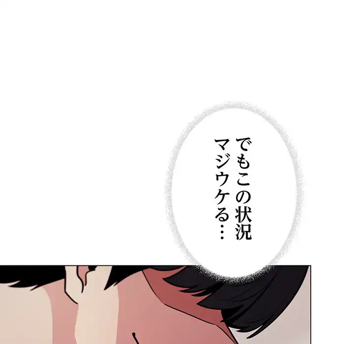ページ 23 — 第13話