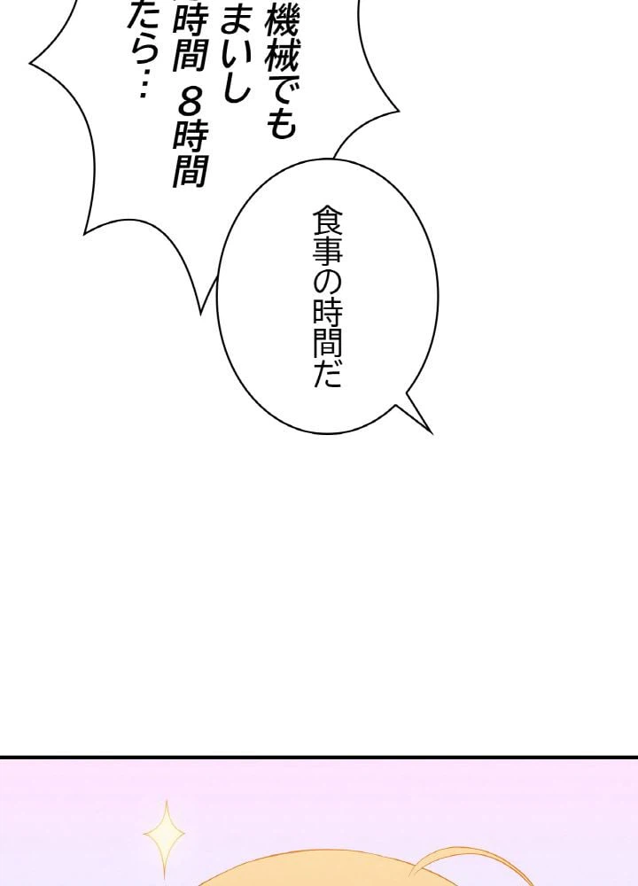 ページ 10 — 第35話