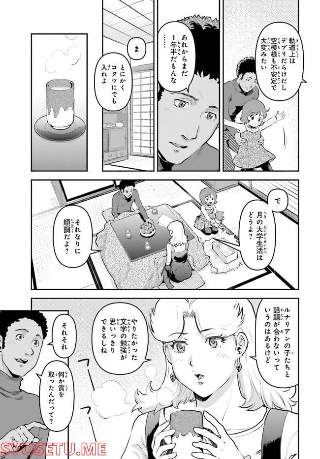ページ 6 — 第1話