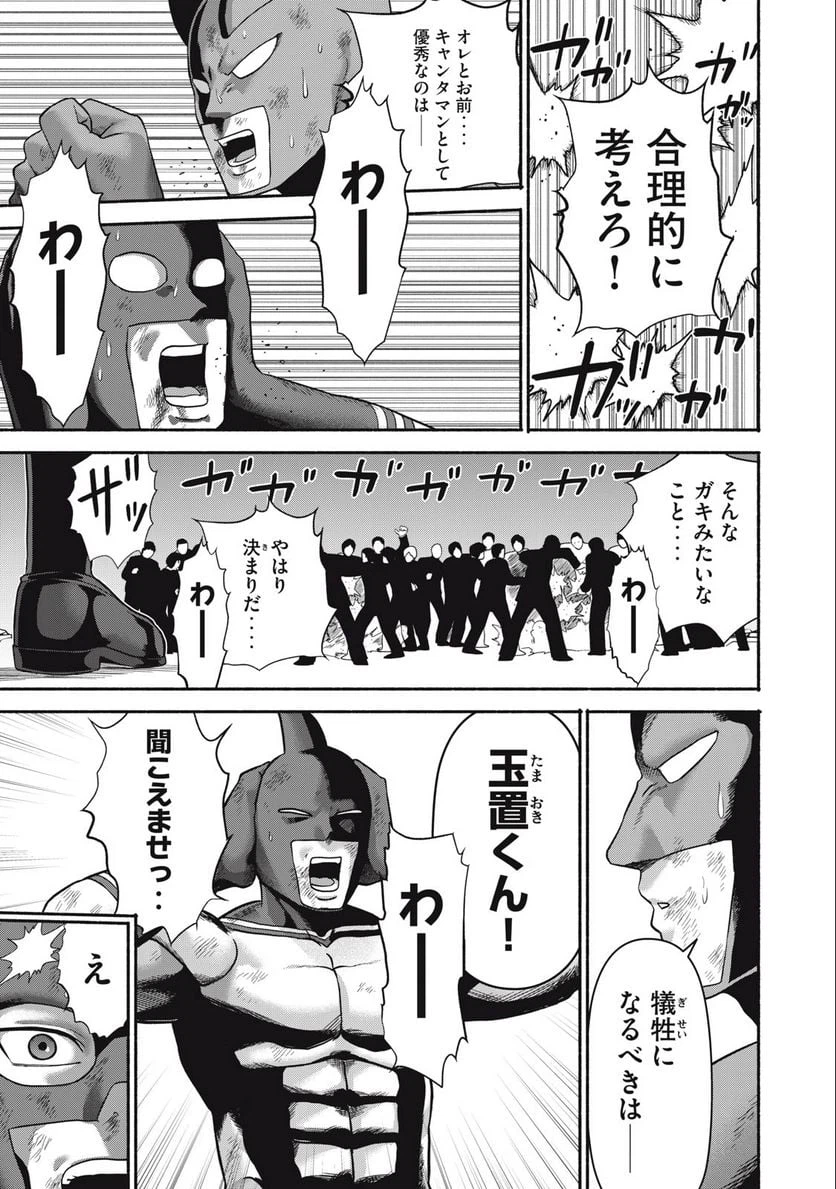 ページ 7 — 第16話