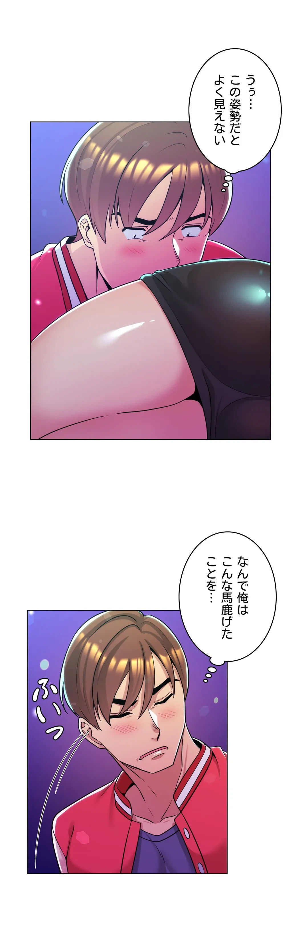 ページ 16 — 第2話