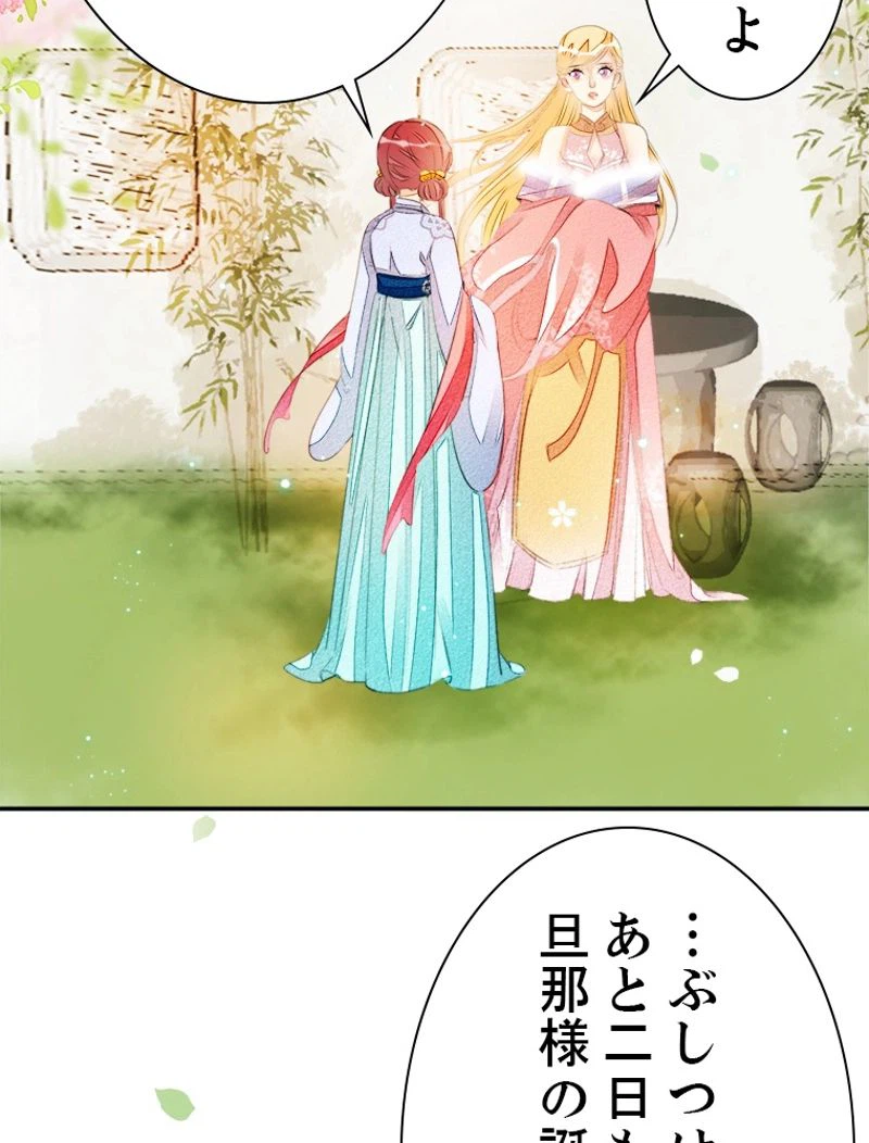 ページ 32 — 第41話