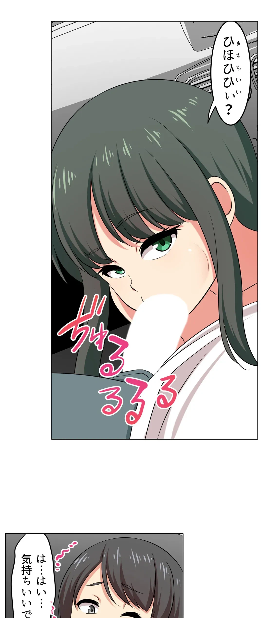 ページ 7 — 第59話