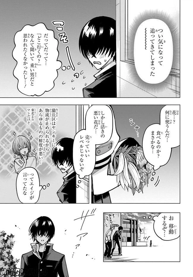 ページ 13 — 第7.1話