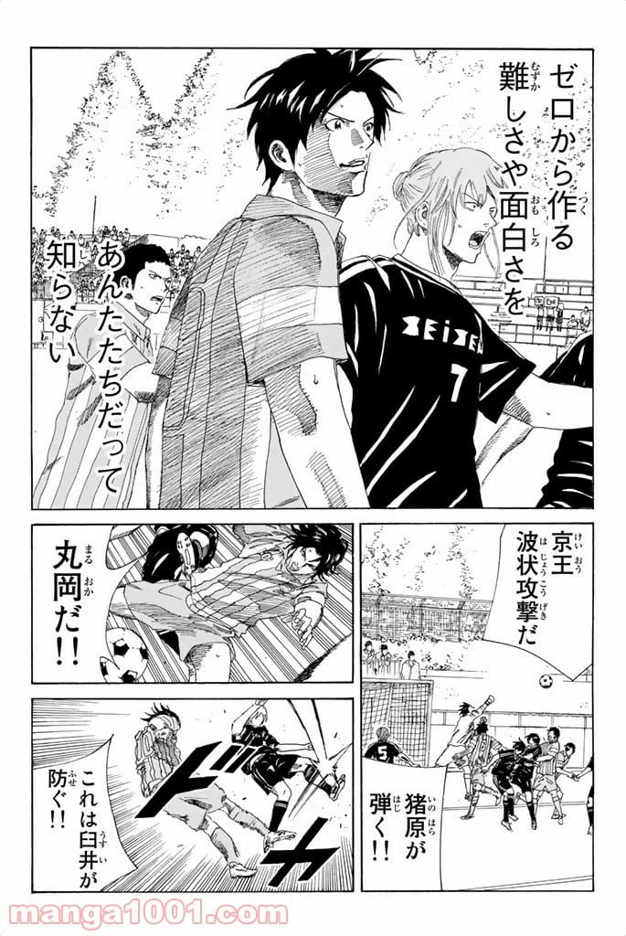 ページ 16 — 第67話