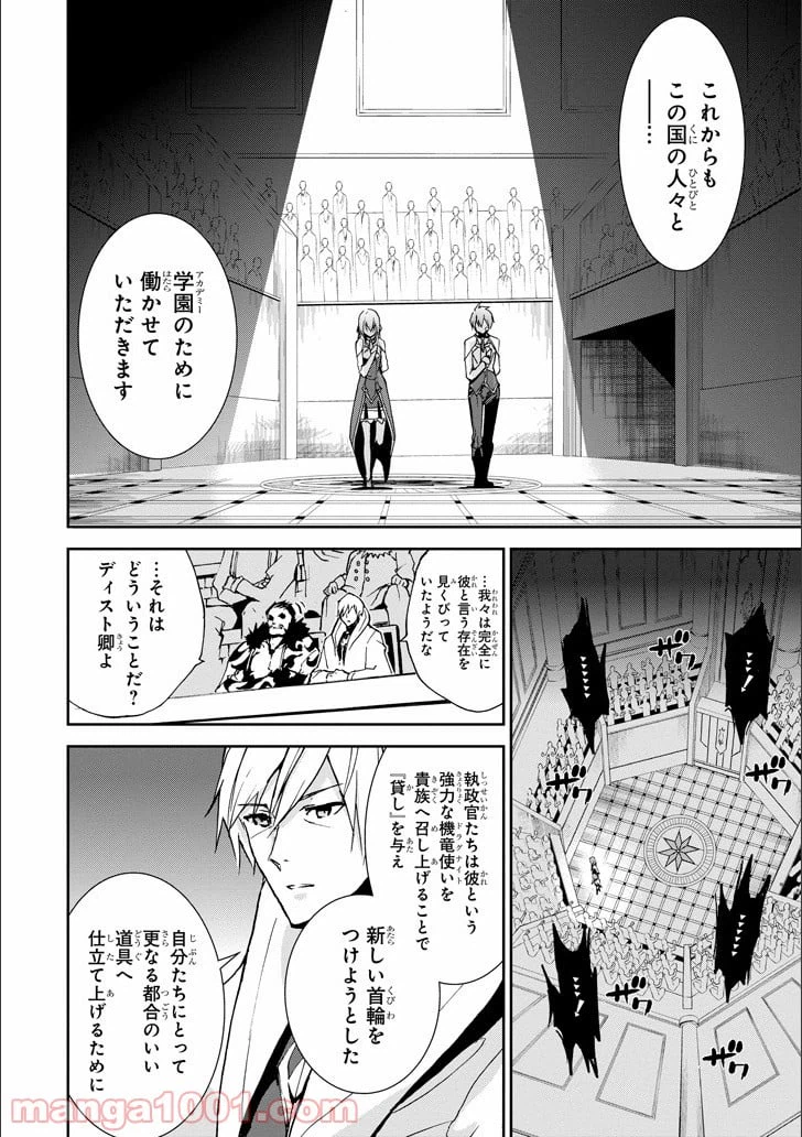 ページ 21 — 第46話