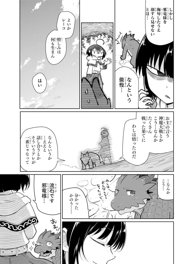 ページ 16 — 第7.1話