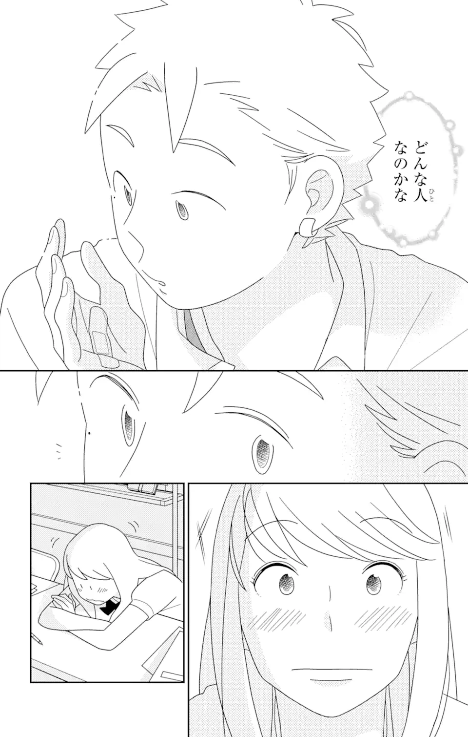 ページ 21 — 第79話