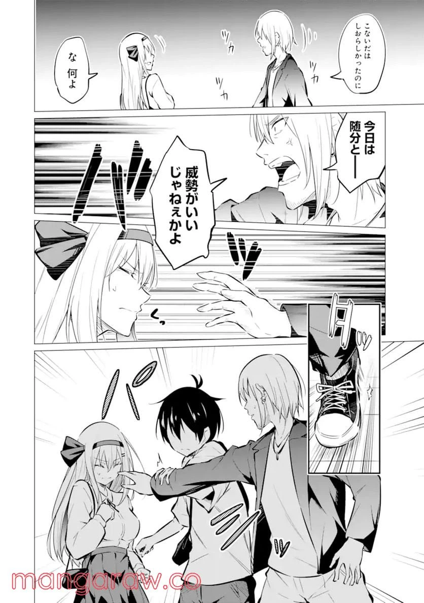 ページ 3 — 第6.2話